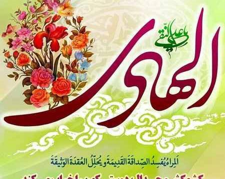 عکس نوشته تولد حضرت امام هادی
