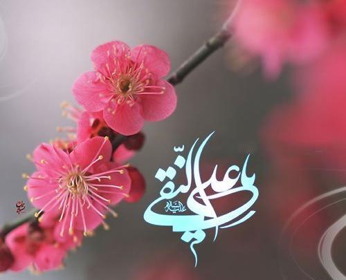 عکس نوشته تولد حضرت امام هادی