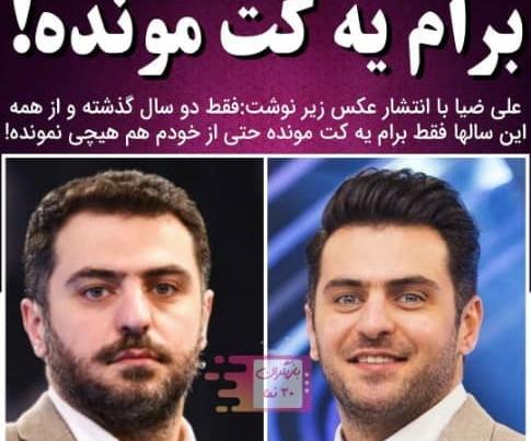 عکس شیما ضیا