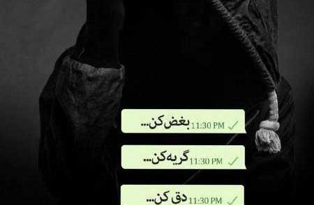 عکس نوشته با عکس دختر غمگین