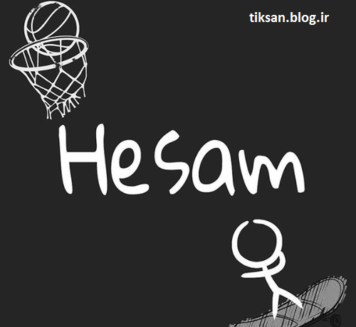 عکس نوشته حسین و حسام