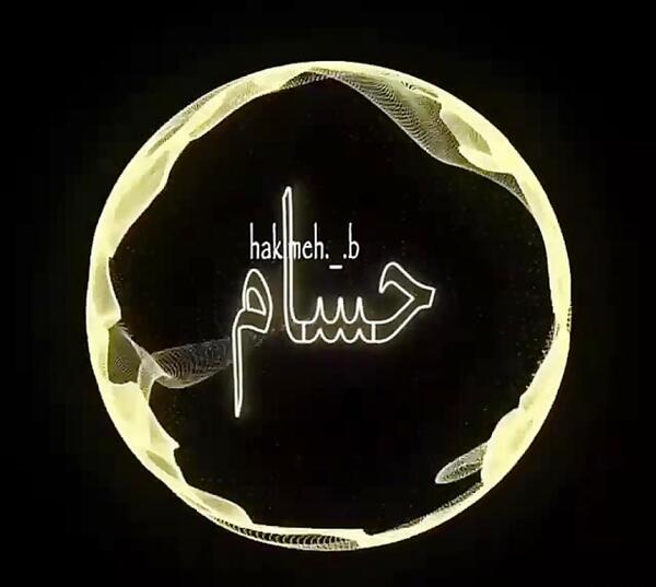 عکس نوشته حسین و حسام
