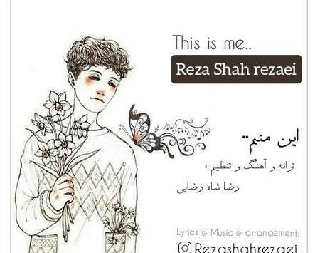عکس رضا شاه رضایی