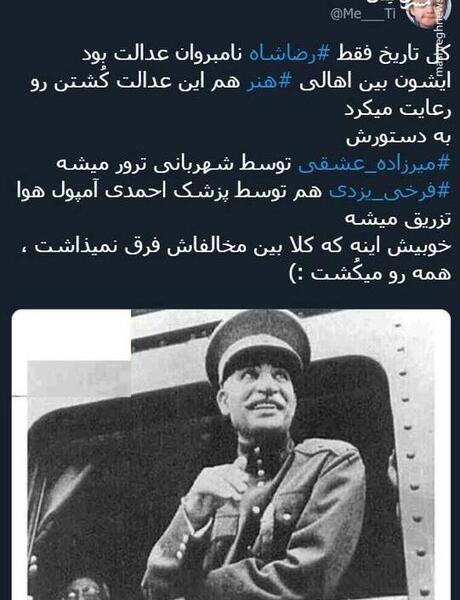 عکس رضا شاه رضایی
