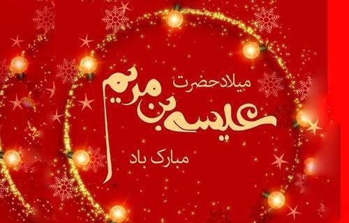 دانلود عکس پروفایل عیسی مسیح