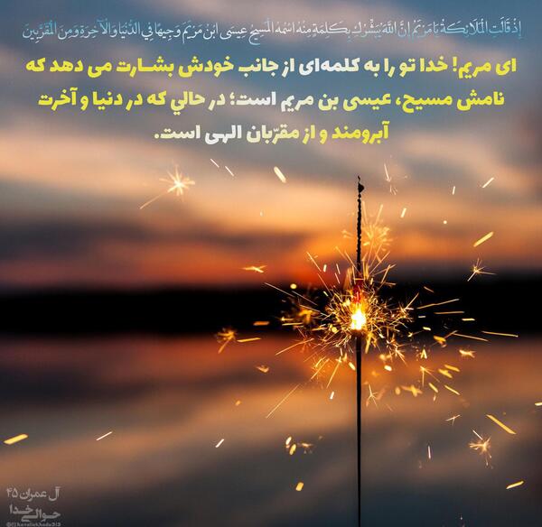 دانلود عکس پروفایل عیسی مسیح