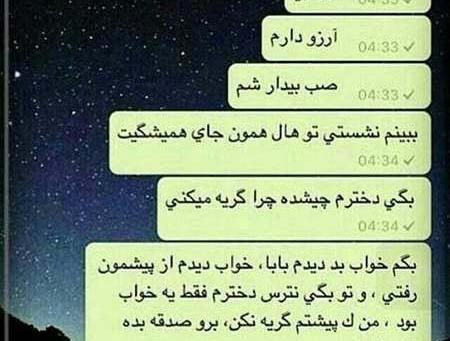 عکس نوشته کاش بابا داشتم