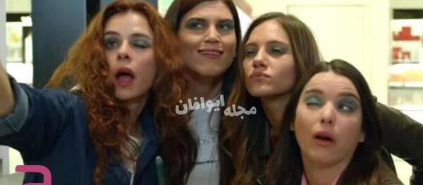عکس های فادیک در سریال عشق از نو