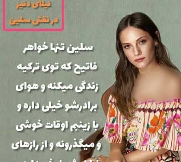 عکس های فادیک در سریال عشق از نو
