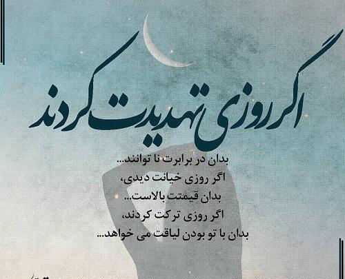 عکس نوشته با قدرت