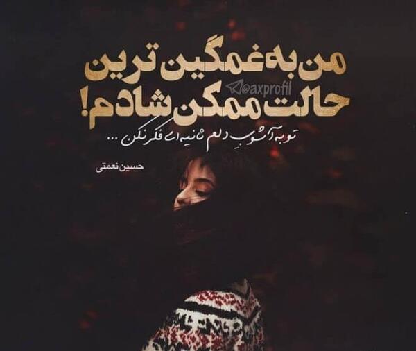 عکسهای غمگین برای پروفایل تلگرام