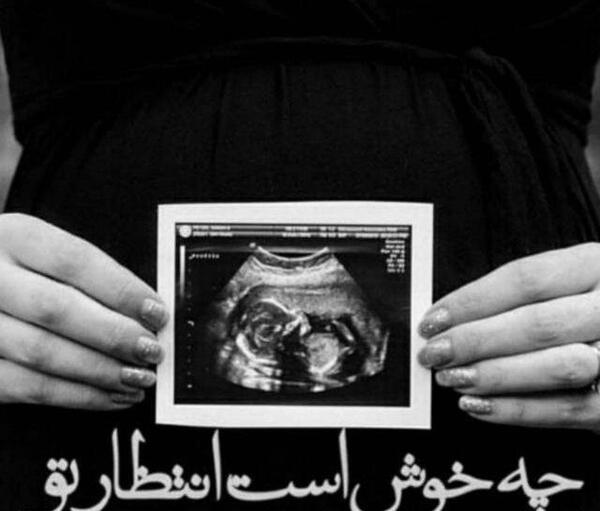 عکس نوشته قلب جنین