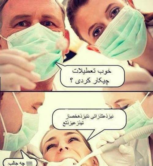 عکس های طنز جالب و خنده دار