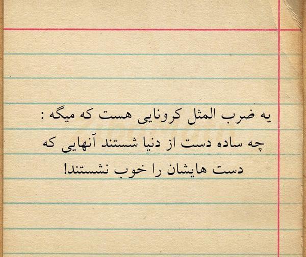 عکس نوشته های ضرب المثل های زیبا