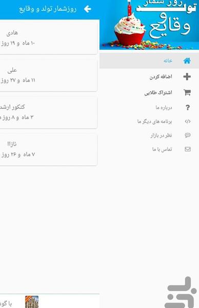 عکس ثانیه شمار تولد