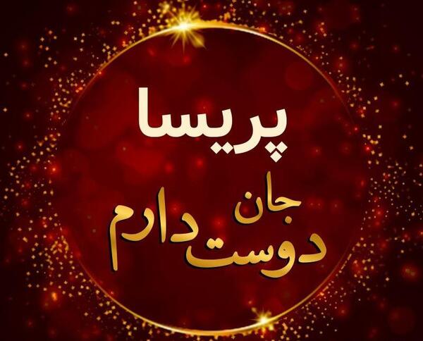 عکس نوشته بابا رسول