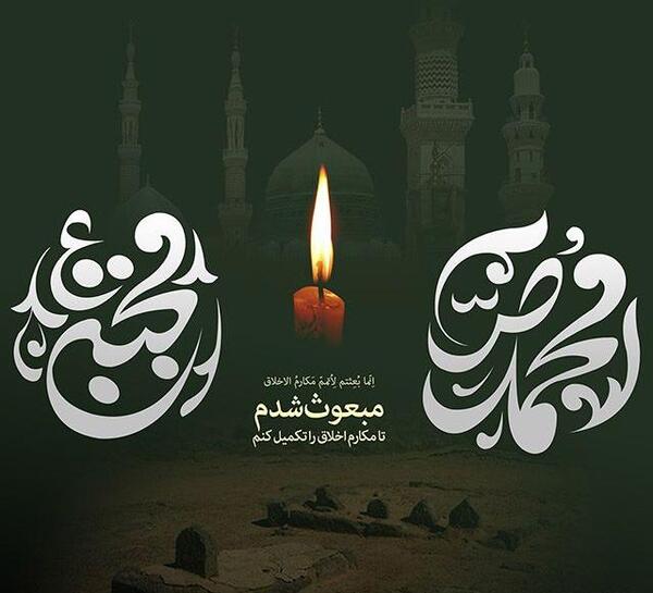عکس نوشته بابا رسول