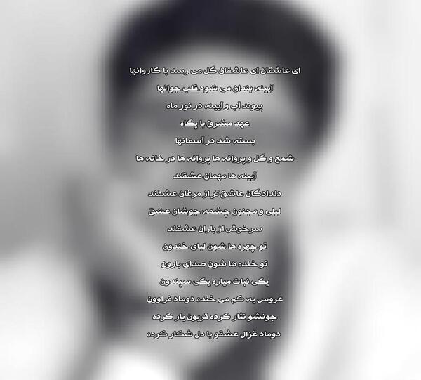 عکس عروسی حجت اشرف زاده