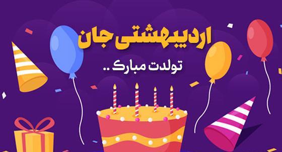 دانلود عکس نوشته تولد داریم چ تولدی