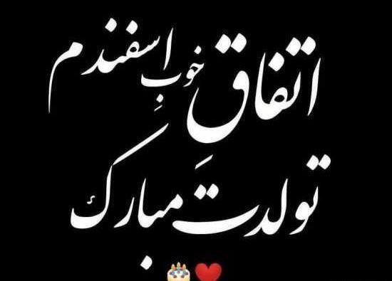 دانلود عکس نوشته تولد داریم چ تولدی