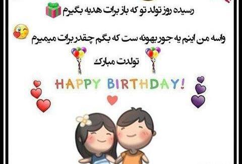 دانلود عکس نوشته تولد داریم چ تولدی