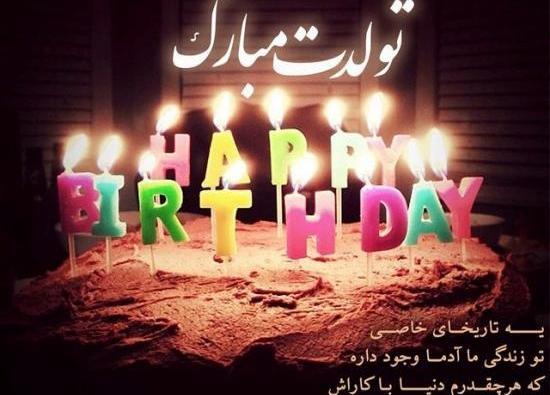 دانلود عکس نوشته تولد داریم چ تولدی