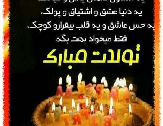 دانلود عکس نوشته تولد داریم چ تولدی