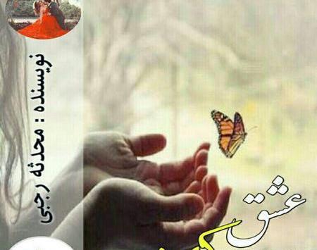 عکس محدثه رجبی