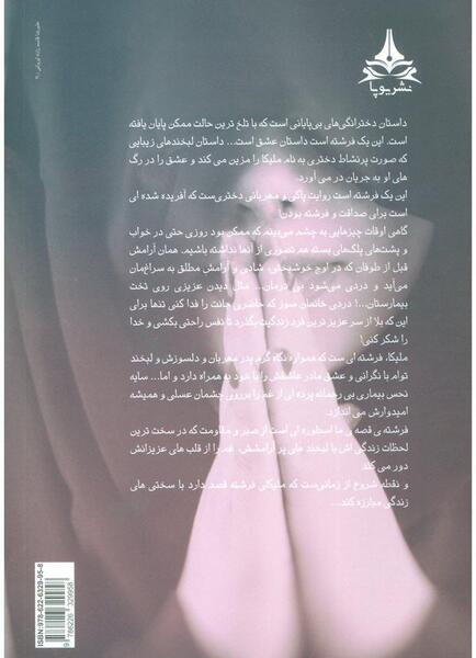 عکس محدثه رجبی