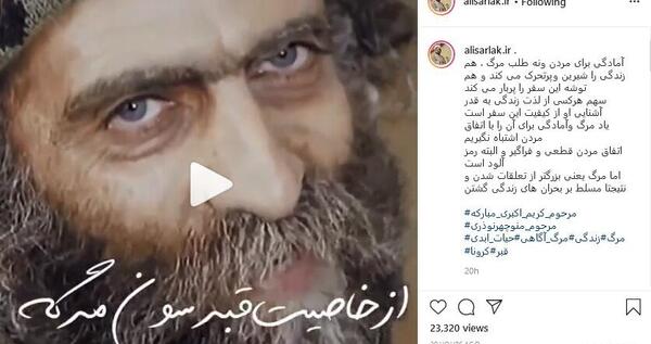 عکس حجت پیش مرگ