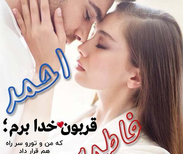 عکس نوشته احمد فارسی