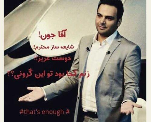 عکس نوشته درباره ی احسان علیخانی