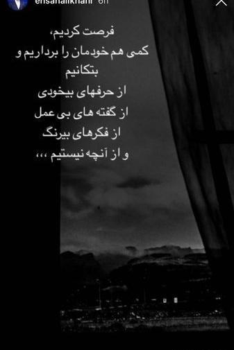 عکس نوشته درباره ی احسان علیخانی