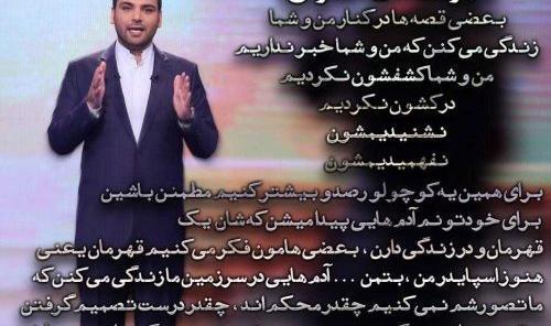 عکس نوشته درباره ی احسان علیخانی