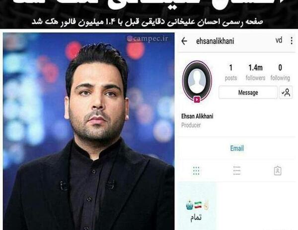 عکس نوشته درباره ی احسان علیخانی