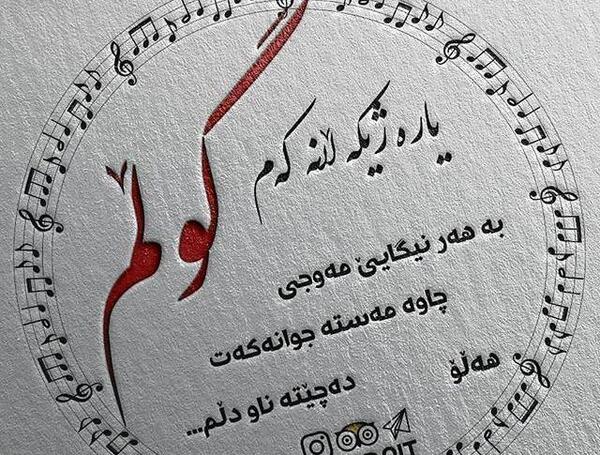 عکس پروفایل کوردی غمگین