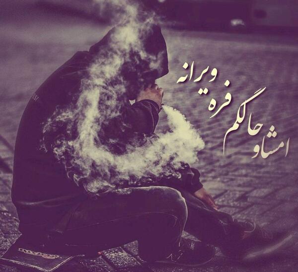 عکس پروفایل کوردی غمگین