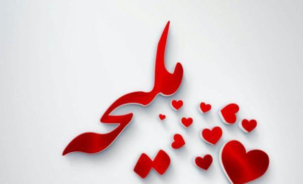 دانلود عکس نوشته اسم ملیحه