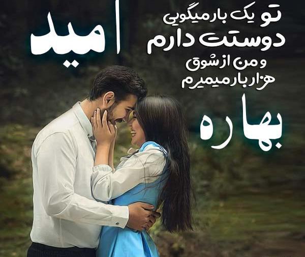 عکس نوشته امید دوست دارم