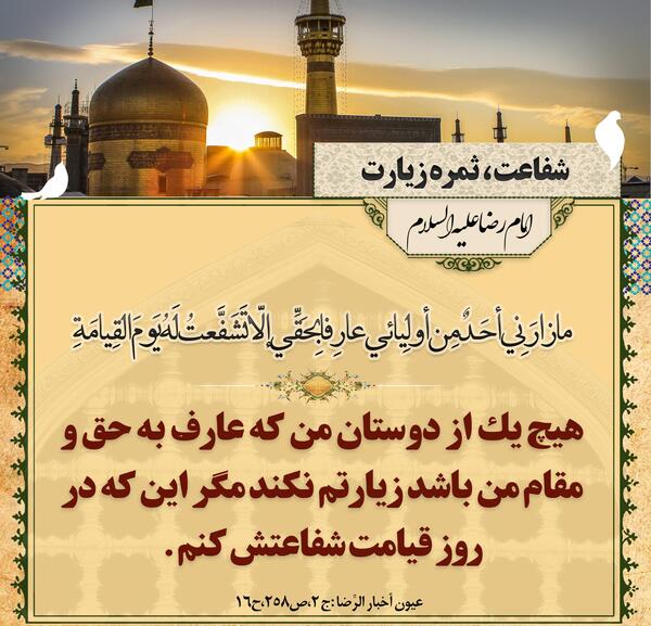 عکس نوشته حدیث حضرت زینب