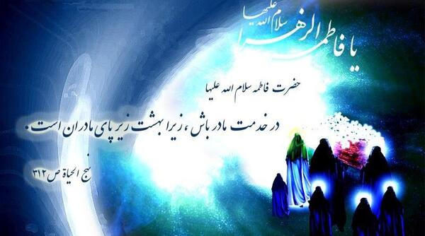 عکس نوشته حدیث حضرت زینب