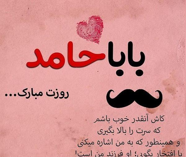 عکس عشقم حامد