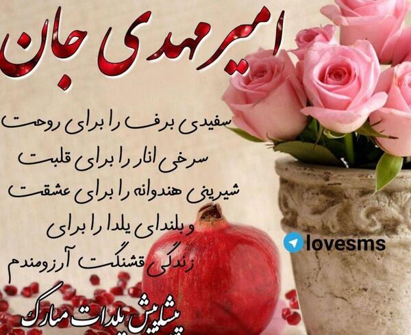 عکس عشقم حامد