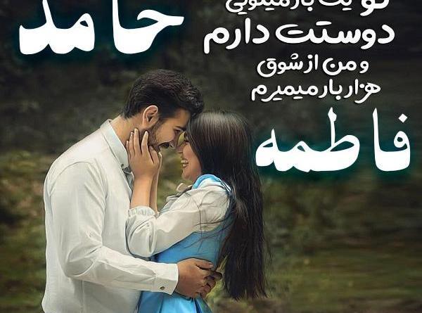 عکس عشقم حامد