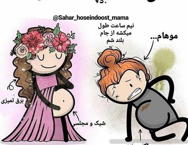 عکس استیکر حاملگی