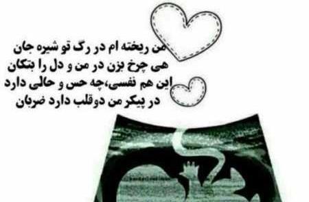 عکس استیکر حاملگی