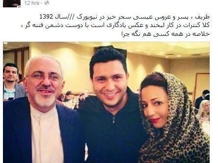 عکس فرزندان ظریف