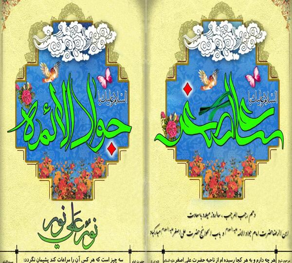 عکس نوشته ولادت علی اصغر