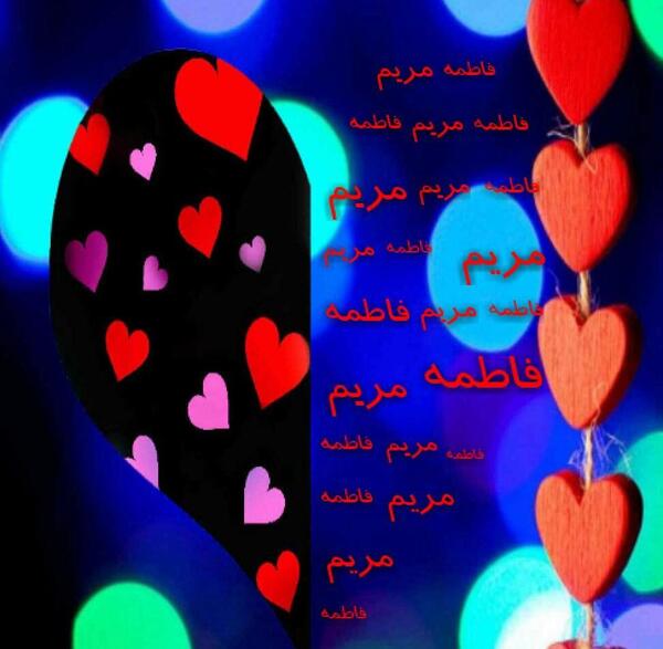 عکس نوشته مریم قلبی