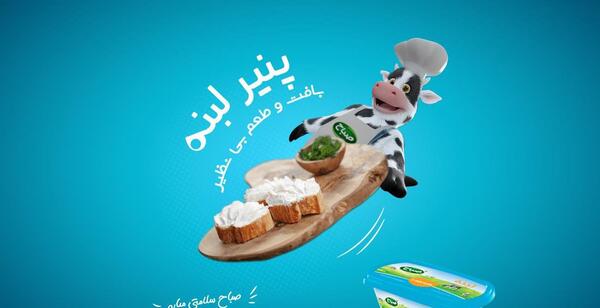 عکس گاو تبلیغ شیر صباح